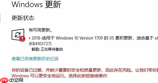 win10更新一直安装失败无法更新