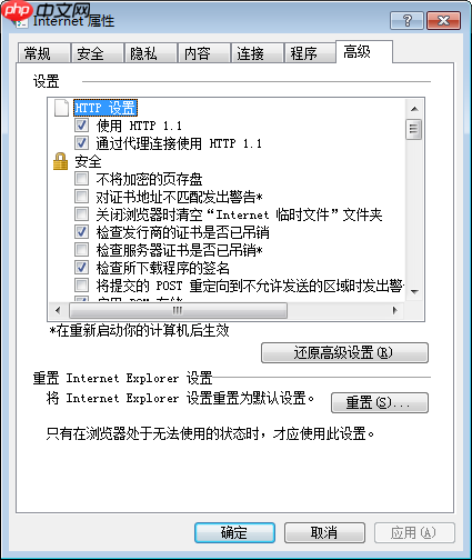 Win10 IE浏览器打开网页时内容显示不全怎么解决