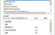 win10系统获取文件夹访问权限的方法