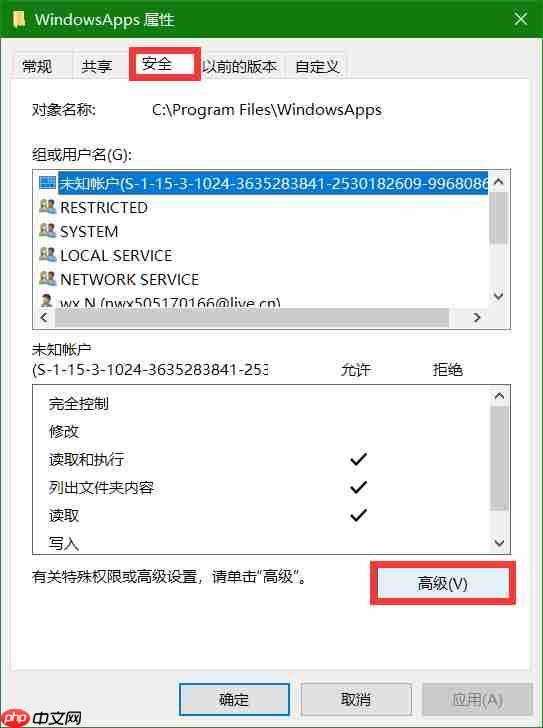 win10系统获取文件夹访问权限的方法