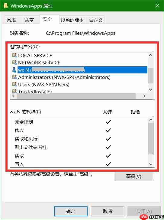 win10系统获取文件夹访问权限的方法