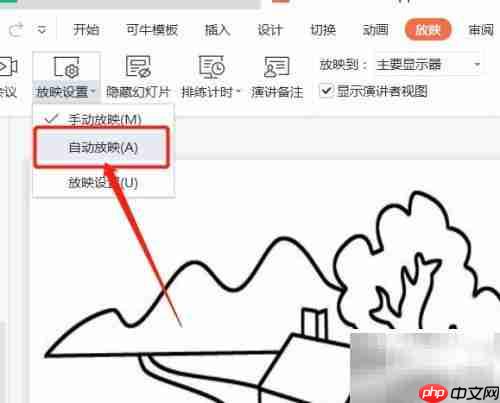 如何关闭课件自动播放