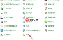 win10字体发虚怎么解决?