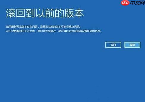 升级Win10超过30天时限还能不能回退到原来的系统？
