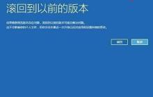 升级Win10超过30天时限还能不能回退到原来的系统？