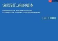 升级Win10超过30天时限还能不能回退到原来的系统？
