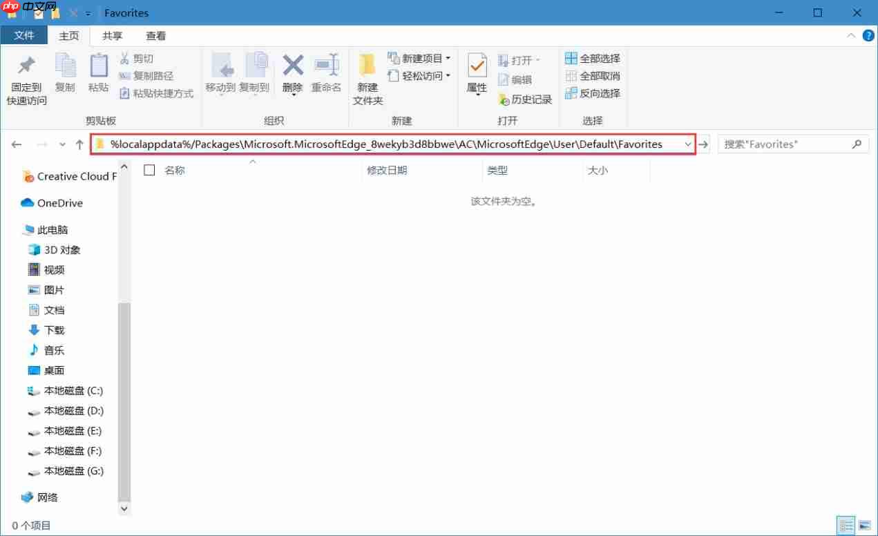 win10系统怎么清空收藏夹