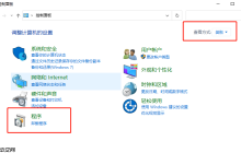 Win10 1803怎么修改默认浏览器的打开方式