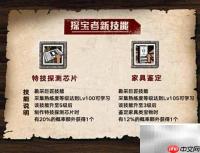 明日之后勘采巨匠技能详解