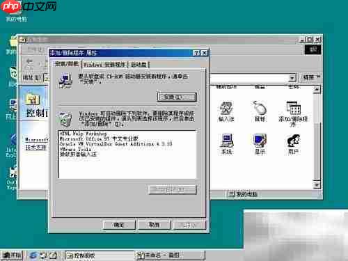WIN9X启动盘制作指南