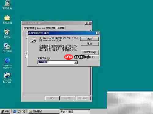 WIN9X启动盘制作指南