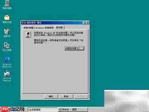 WIN9X启动盘制作指南