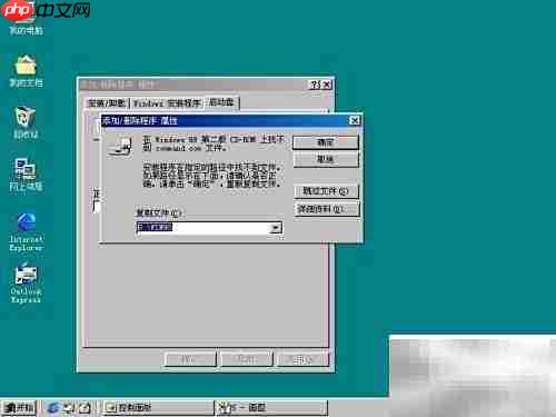 WIN9X启动盘制作指南