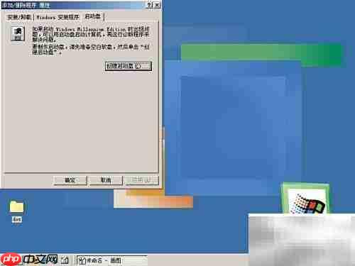 WIN9X启动盘制作指南