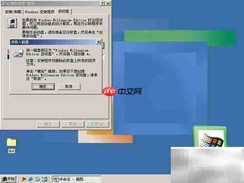 WIN9X启动盘制作指南