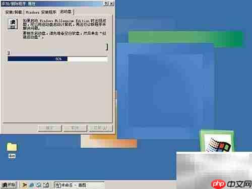 WIN9X启动盘制作指南