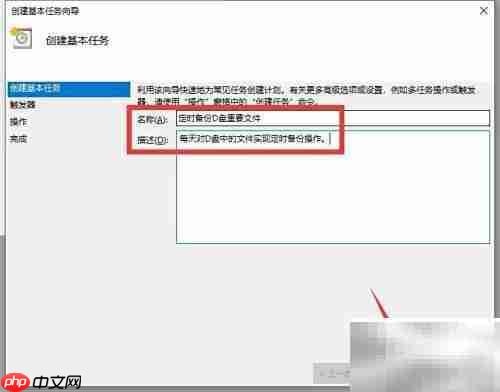 定时增量备份文件技巧