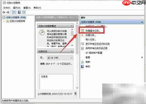 定时增量备份文件技巧