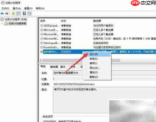 定时增量备份文件技巧