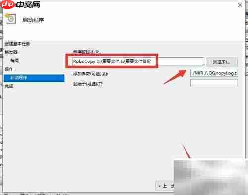 定时增量备份文件技巧