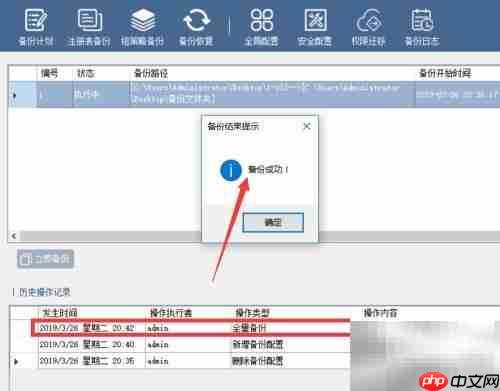 定时增量备份文件技巧