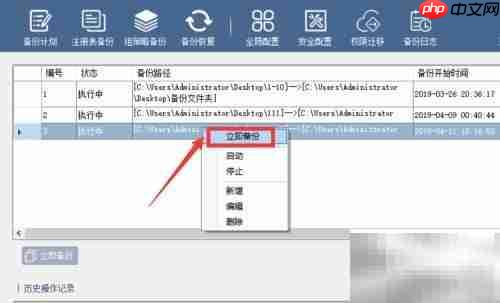 定时增量备份文件技巧
