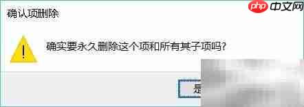 IE图标删除方法