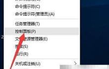 Win10企業(yè)版激活指南