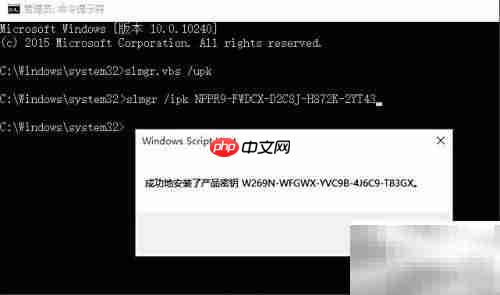 Win10企业版激活指南