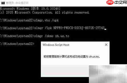 Win10企业版激活指南