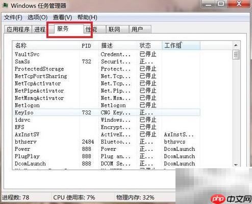 Win7防火墻無法開啟怎么辦