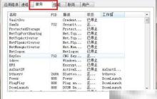 Win7防火墻無法開啟怎么辦