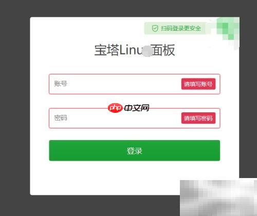 宝塔添加FTP教程