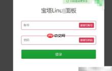寶塔添加FTP教程