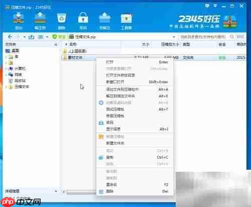 好压编辑压缩文件技巧