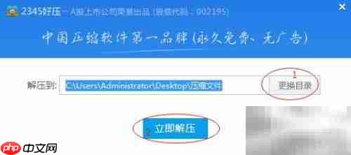 好压编辑压缩文件技巧