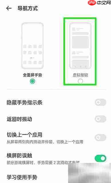 OPPO Reno6 Pro开启虚拟按键方法