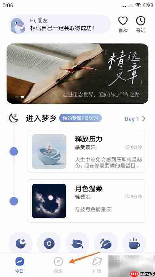 NiceDay晨光播放方法