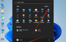 windows11系统激活码激活方法介绍