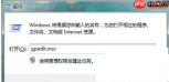 Win7系统管理员名称更改方法