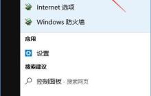 Win10系统怎么将控制面板添加到桌面?