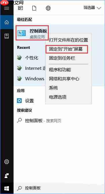 Win10系统怎么将控制面板添加到桌面?