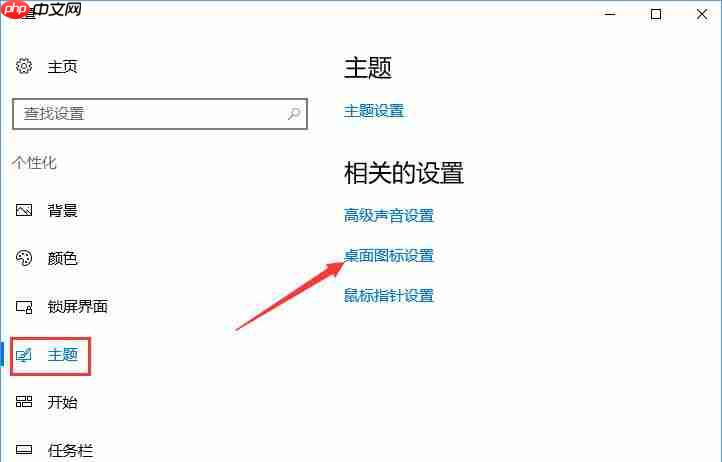 Win10系统怎么将控制面板添加到桌面?