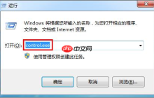 Win7系统提示依赖服务或组无法启动错误？