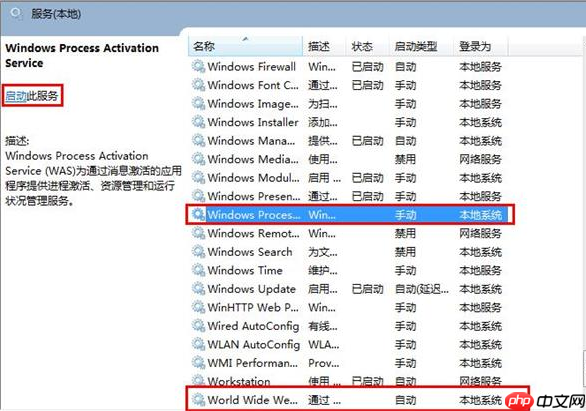 Win7系统提示依赖服务或组无法启动错误?