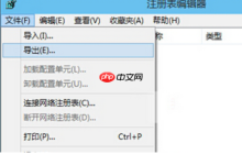 win10注册表文件怎么导入