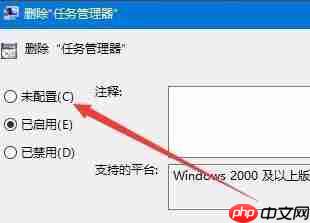 win10系统任务管理器没有权限怎么办？