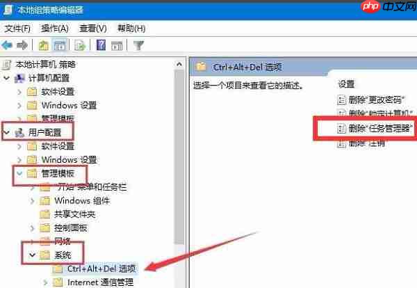 win10系统任务管理器没有权限怎么办？