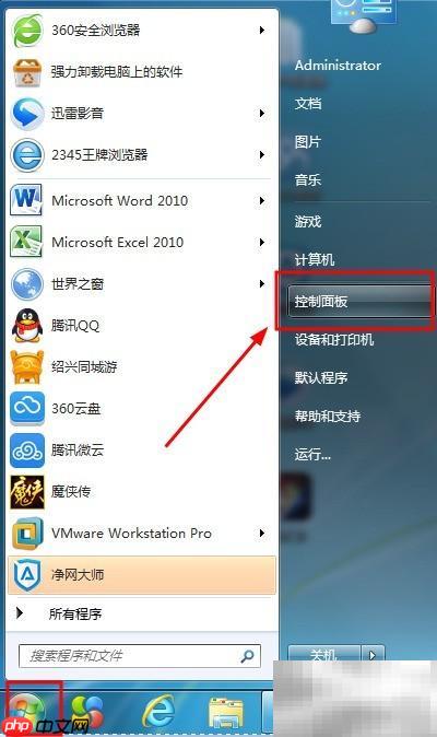 Windows7卸载程序方法