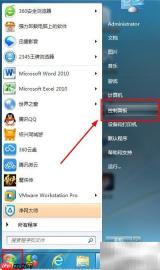 Windows7卸载程序方法
